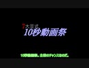 【第二回10秒動画祭】ずんだもんは主役になりたかったようです【7dtd】