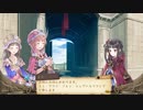 アーランドの錬金術士 トトリのアトリエ DX 実況プレイ part88