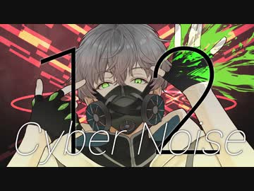 12 Cyber Noise/数波 feat.flower