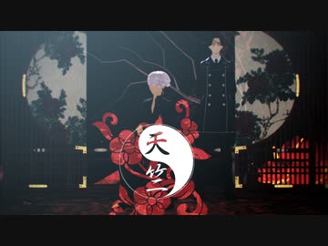 【MMD東リベ】幾千万の夜を越え【黒川イザナ・鶴蝶】
