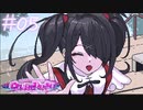 守りたい、この笑顔 #05 | NEEDY GIRL OVERDOSE