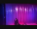 【ゆのん】「生きていたんだよな」 歌ってみた。【困ったもん魔界だ】