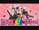 【神回】ツイスターゲームやったら大変なことになったWWW【すとぷり】