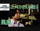 こっくりさんの話？◆学校であった怖い話◆実況プレイpart9