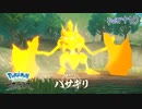【実況】 ポケモンらしからぬフォルム-part10- 【Pokémon LEGENDS アルセウス】