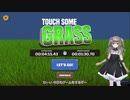 【単発ゲーム紹介】Touch Some Grass【冥鳴ひまりVer.】