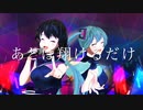 【UNIVERSE】駆け出しのノヴァ(Solo Ver.) feat. 初音ミク