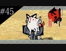〔大神　絶景版〕青年、オオカミになる　part45