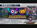 【ニコニコ完全版】【Asphalt9】アスファルト9:Legends 「英国面ツアーシーズン」
