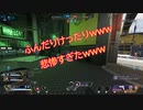 [APEX]いじめ　ダメ　絶対