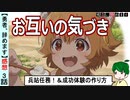 【勇者辞めます３話感想】今回も新しい展開！リリの魅力が満載！