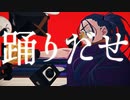 踊/Ado - ver.ROKU(PAPA)