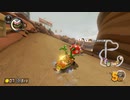 【実況】日誌的、マリカ8DX Part35
