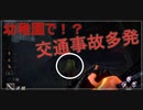 【DbD】ドライブヒルビリー暴走！！！！【キラー】