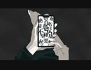 スクロール/あさからヨフカシP feat.flower