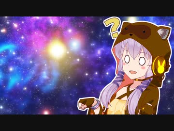 【VOICEROID劇場】圧倒的に無知なゆかりさん【第二回10秒動画祭】