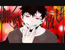 【flower】無駄放し / GONNZ