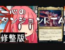 【MTGA】帰ってきたクソデッカー茜ちゃん その169　修正版【ボイスロイド実況】