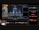 【beatmaniaIIDX】復帰勢がDPメインで頑張る その5【ゆっくり実況】