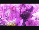 【NEON♡ICE】ニワカＰが園田智代子のサポコミュを読む【シャニマス実況】