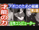 【ゆっくり解説】アポロ計画に向けた体制つくり　人類を月に送るアポロ計画解説 第1話　アメリカの宇宙開発の歴史その25