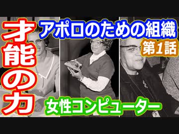 【ゆっくり解説】アポロ計画に向けた体制つくり　人類を月に送るアポロ計画解説 第1話　アメリカの宇宙開発の歴史その25