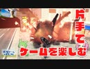 【voiceVOX解説】片手操作可能ゲーム紹介【Goat Simulator】