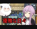 毎日投獄される脱獄王ゆかり【The Escapists 2】3