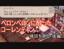 テリオール戦を前に挿話を消化していく後編　TRIANGLE STRATEGY実況プレイPart28