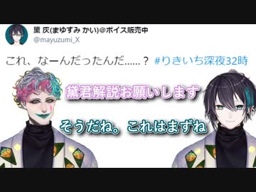 「地球最後のクイズ」に解説役黛灰を呼んで1人2役でコーナーを進めるジョー・力一【にじさんじ/#Vtuber切り抜き/りきいち深夜32時】