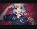 【琴葉葵】キャットラビング【歌うA.I.VOICE】