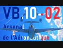 【WarThunder】春日部つむぎの空RBでVB.10-02に乗らせてください
