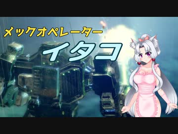 メックオペレーター　イタコ　part.8【パラド版BattleTech】