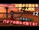 キングダムハーツ実況#２パオプのみ食べさせられない思春期のソラ【KH1FM】