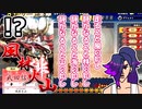 【英傑大戦】風林火山のことは大体わかってる！正八位下#9【反省実況】