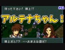 【FE聖戦の系譜】アルテナちゃんを助けます！【実況プレイ】#92