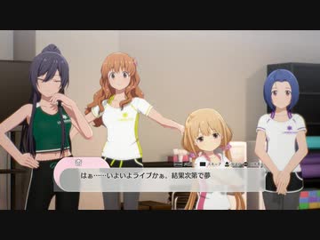 【4月26日】実際の日付で駆け抜けるスタマス