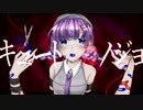 【UTAUカバー】キュートなカノジョ【鍵音キイ】