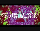 マシンガンポエムドール　歌ってみた　笑むアロワナ