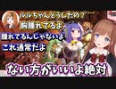 またルルちゃんのたわわの話をしているおだんごハンターズ【切り抜き】