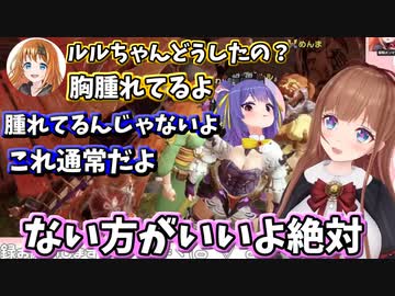またルルちゃんのたわわの話をしているおだんごハンターズ【切り抜き】