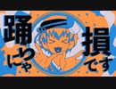 夜な夜なNYANCE【音mad】
