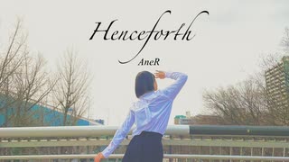 【AneR】Henceforth 踊ってみた【定点ver.】