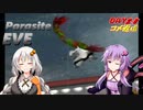 【パラサイトイヴ】ゆかりさんがPEにリベンジします。Day2-3【VOICEROID実況】