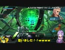 ロジっ子！PS4版ボーダーブレイクその144【起　爆】