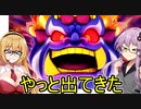 【桃鉄令和】70年間のハンデとカード購入を禁止しても佐久間には勝てる　part9【結月ゆかり実況プレイ】