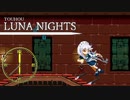 【TOUHOU LUNA NIGHTS】スコップとキーボードとメイド 6【実況プレイ】