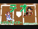 【MMDウマ娘】テオ【トウカイテイオー ＆ キタサンブラック】#トウカイテイオー生誕祭2022