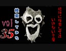 【2022年】絶対に検索してはいけない言葉を検索してみた vol.35【ミッキーマウスのキーホルダー...他】