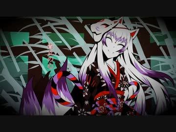 狐火 / GUMI